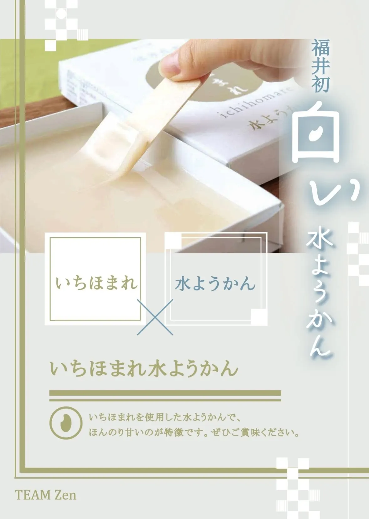 POPデザイン（完成）